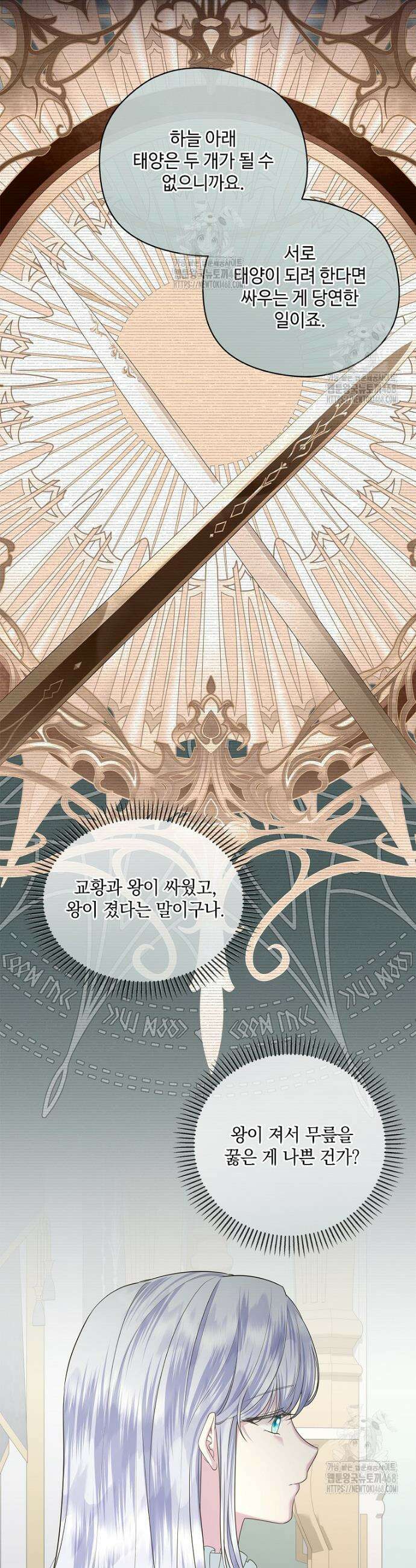 후원에 핀 제비꽃 53화 35