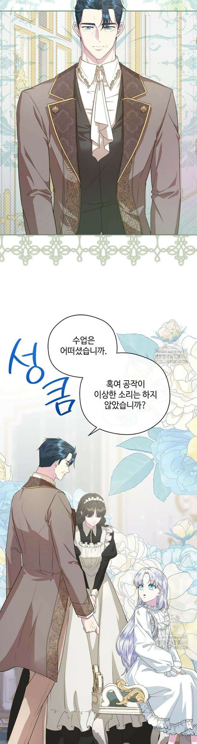 후원에 핀 제비꽃 53화 37