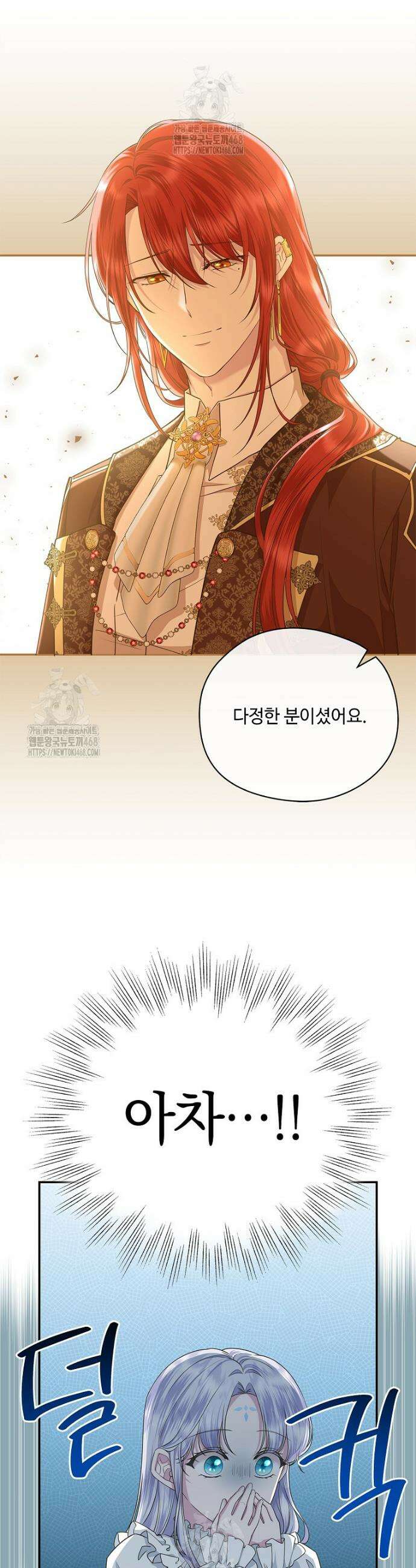 후원에 핀 제비꽃 53화 39