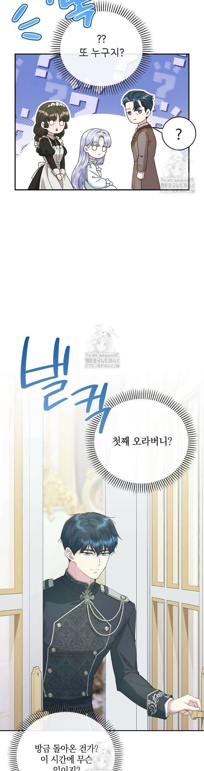 후원에 핀 제비꽃 53화 43