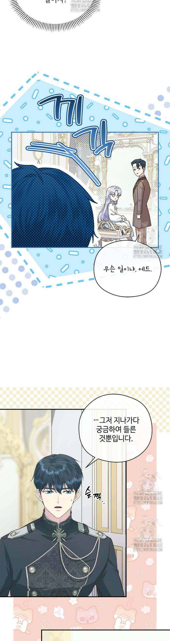 후원에 핀 제비꽃 53화 44