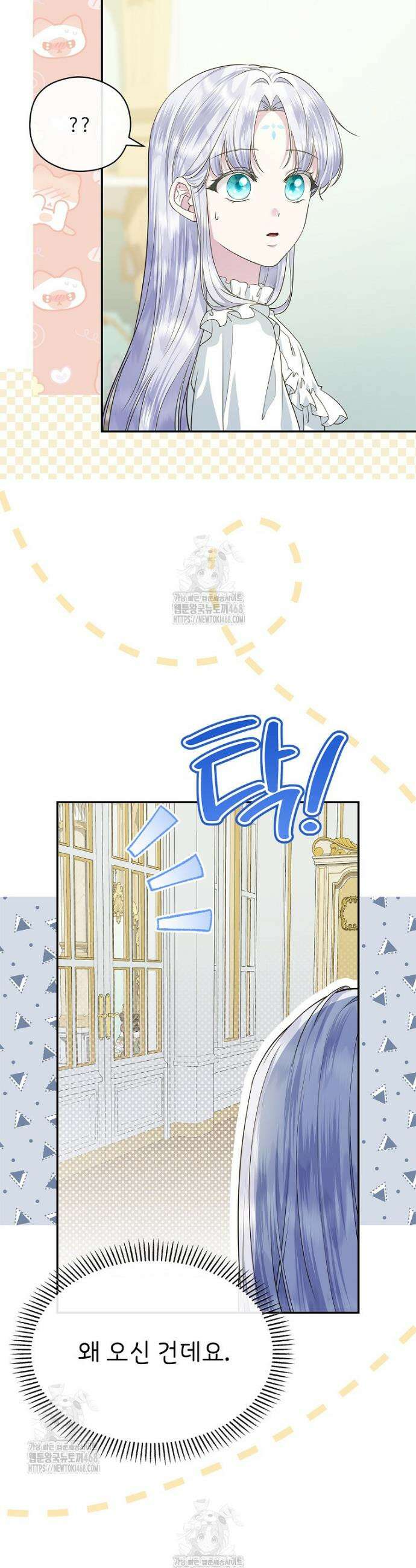 후원에 핀 제비꽃 53화 45