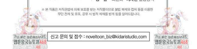 후원에 핀 제비꽃 53화 48
