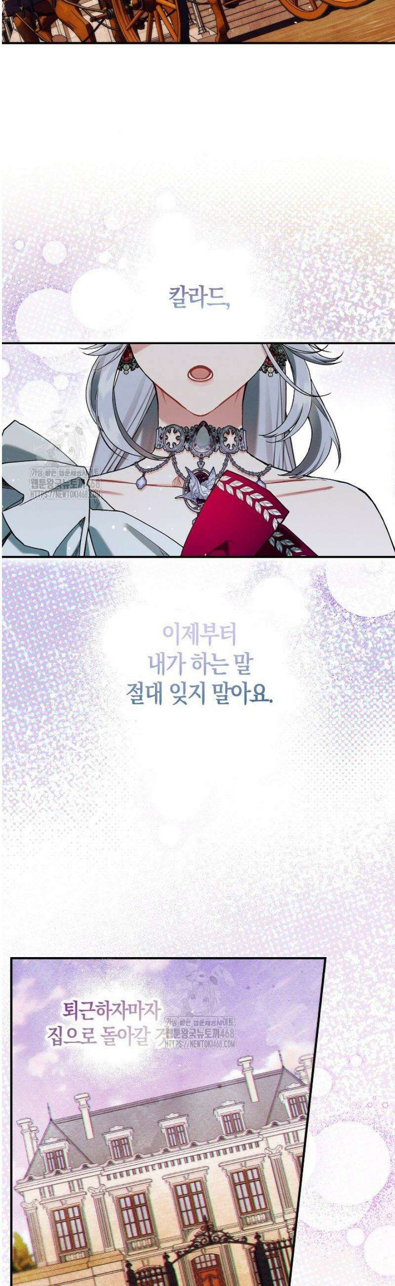 시한부 연인과 동거 생활 중입니다 16화 2