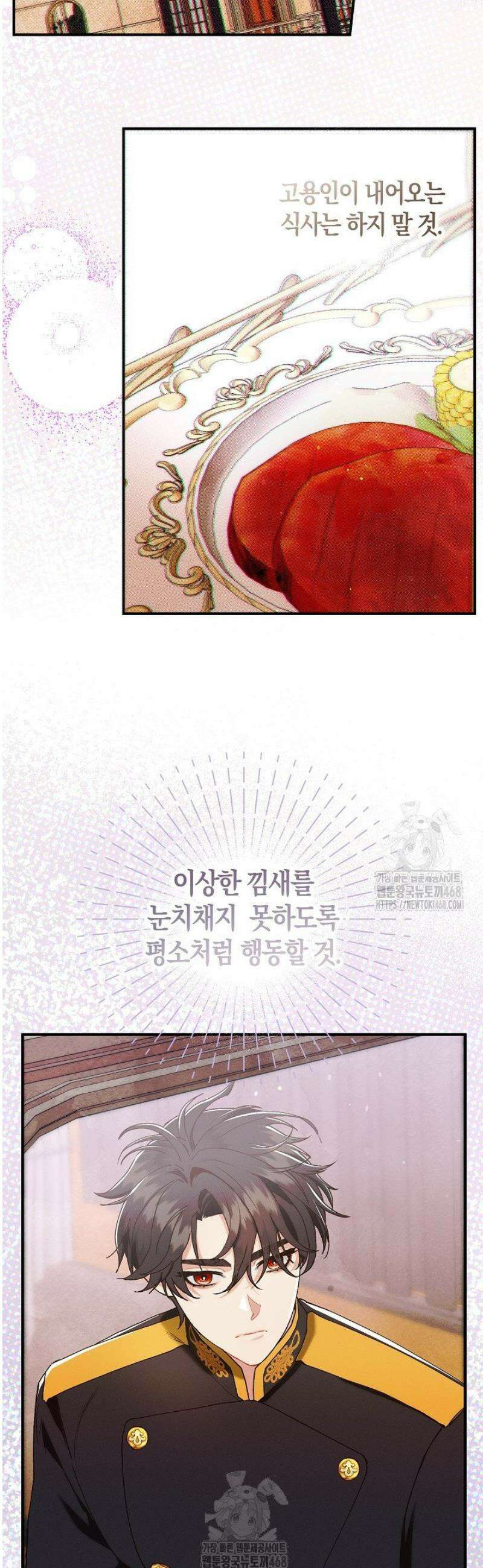 시한부 연인과 동거 생활 중입니다 16화 3