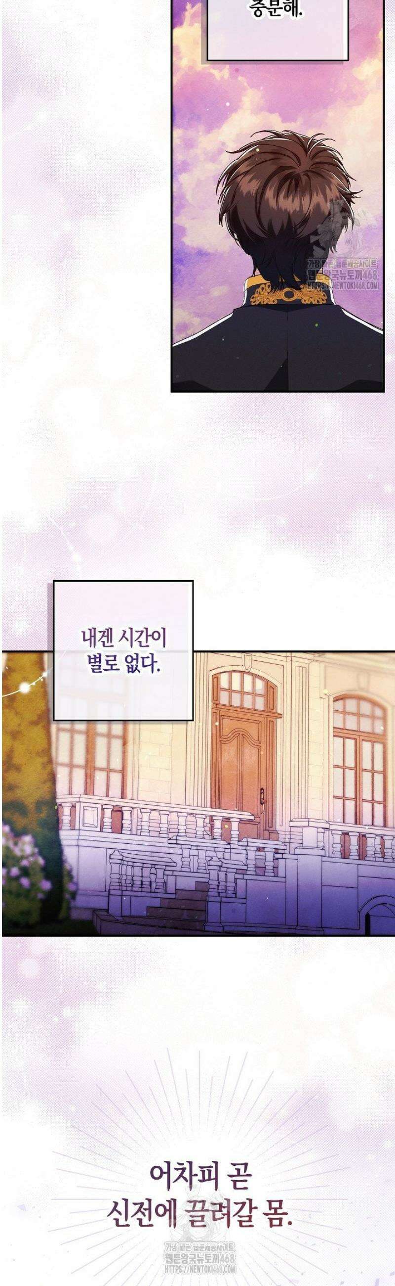 시한부 연인과 동거 생활 중입니다 16화 9