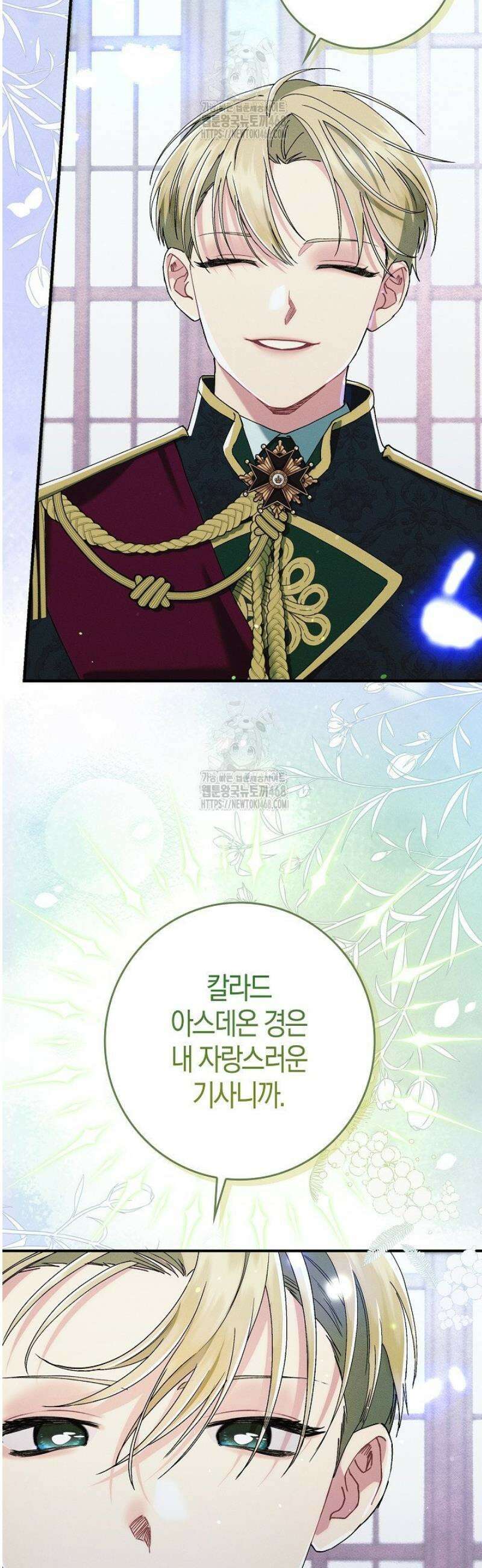 시한부 연인과 동거 생활 중입니다 23화 7