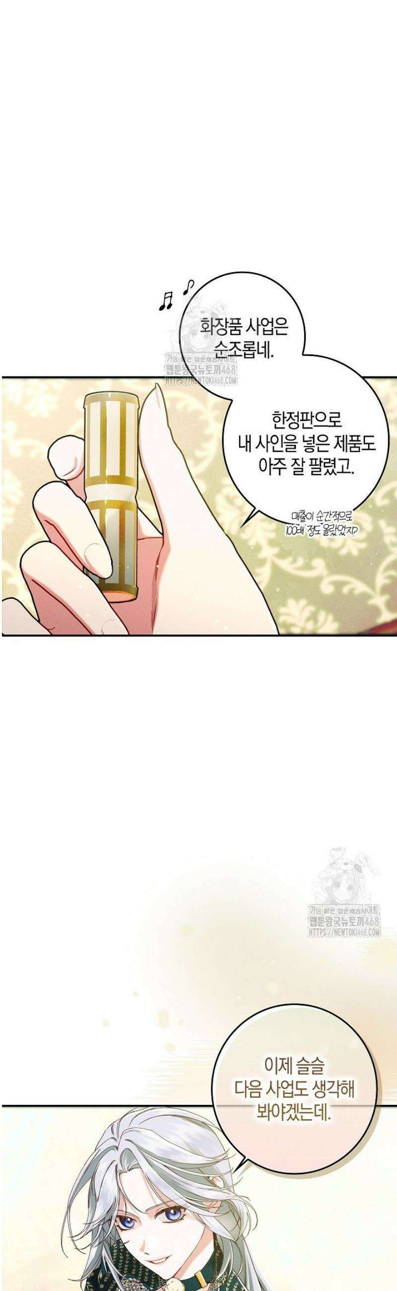 시한부 연인과 동거 생활 중입니다 33화 2