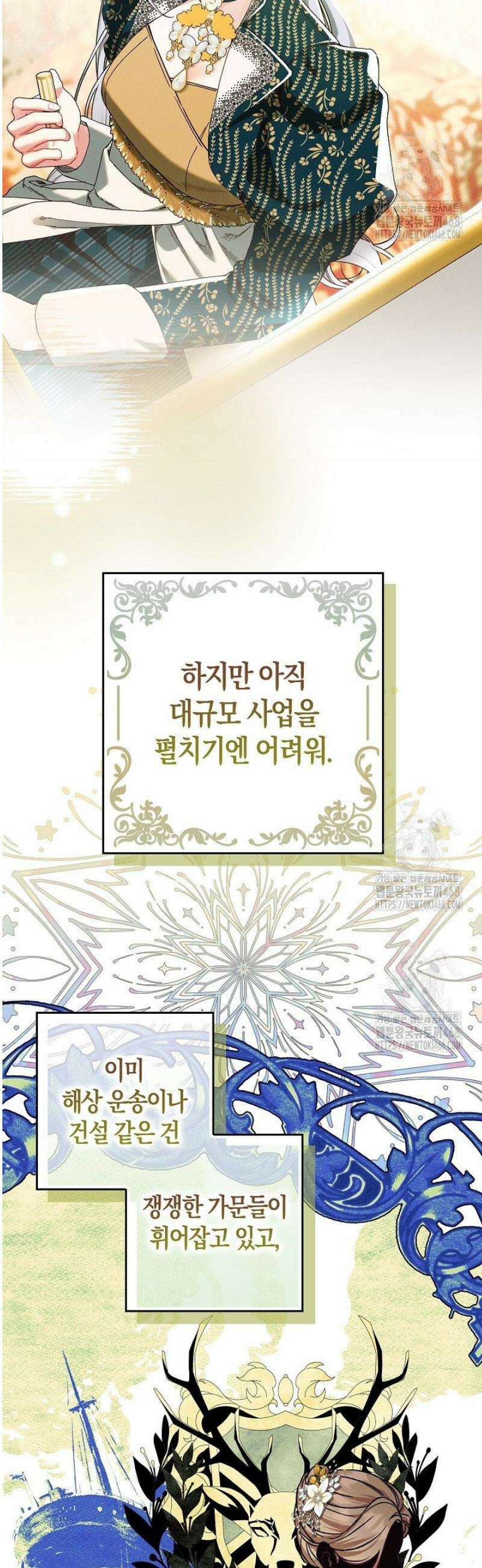 시한부 연인과 동거 생활 중입니다 33화 3