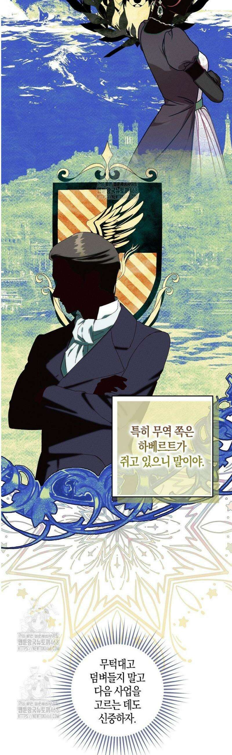 시한부 연인과 동거 생활 중입니다 33화 4
