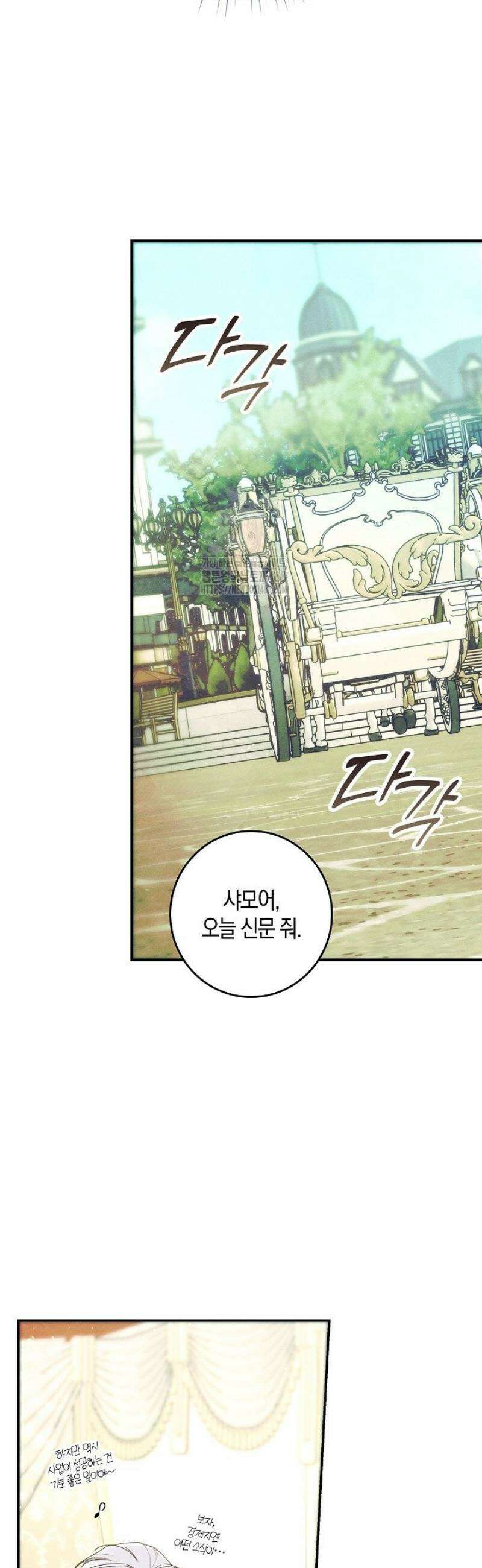 시한부 연인과 동거 생활 중입니다 33화 5