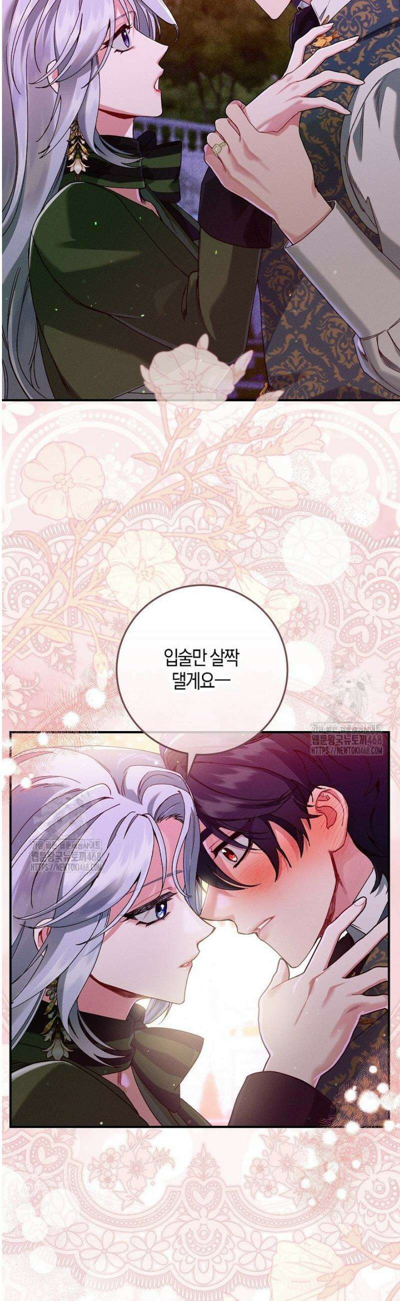 시한부 연인과 동거 생활 중입니다 43화 3