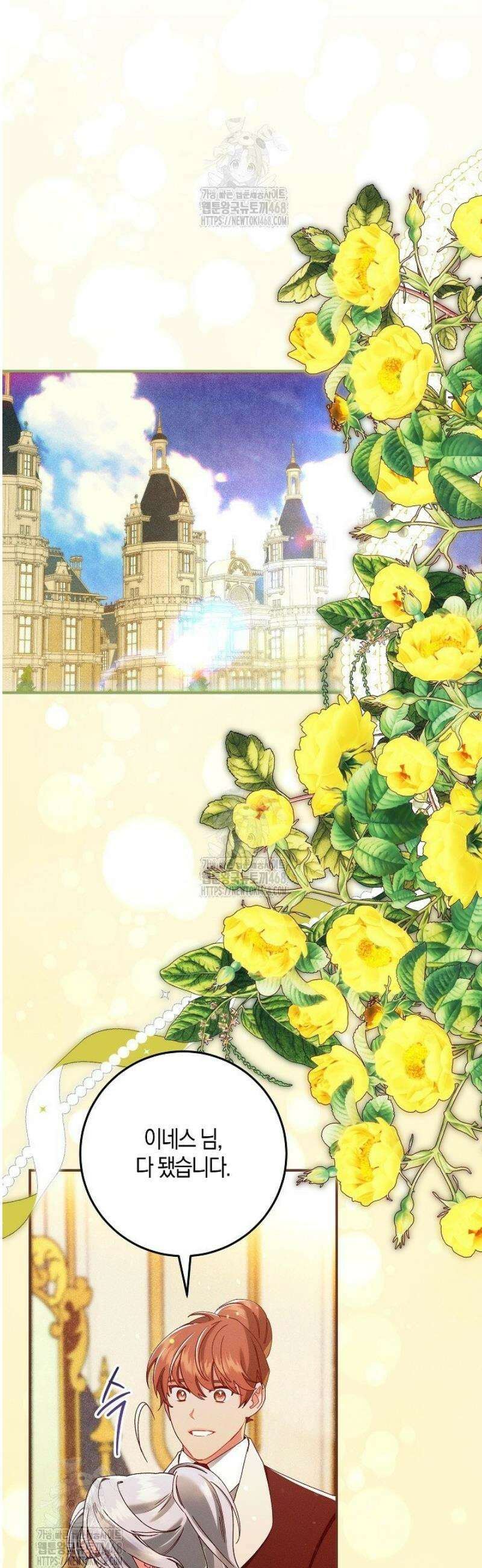 시한부 연인과 동거 생활 중입니다 43화 6
