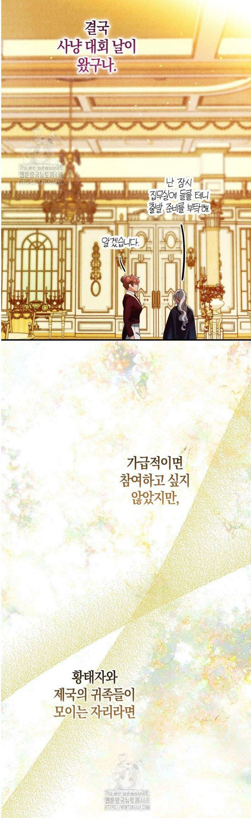 시한부 연인과 동거 생활 중입니다 43화 9