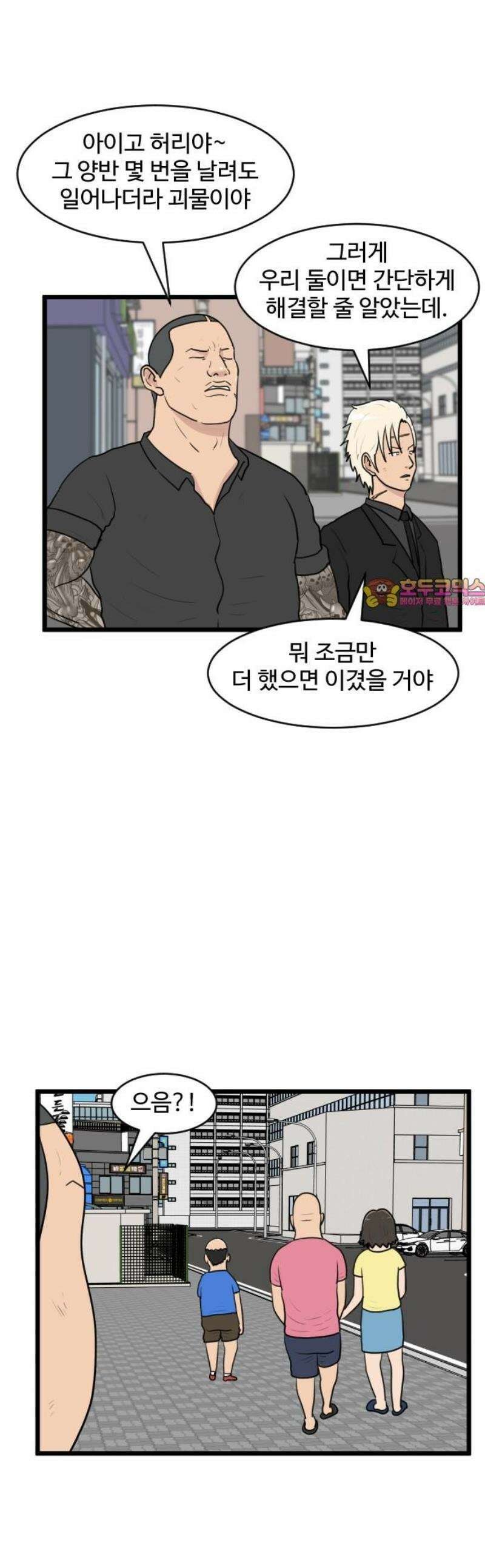경자 전성시대 199화 1