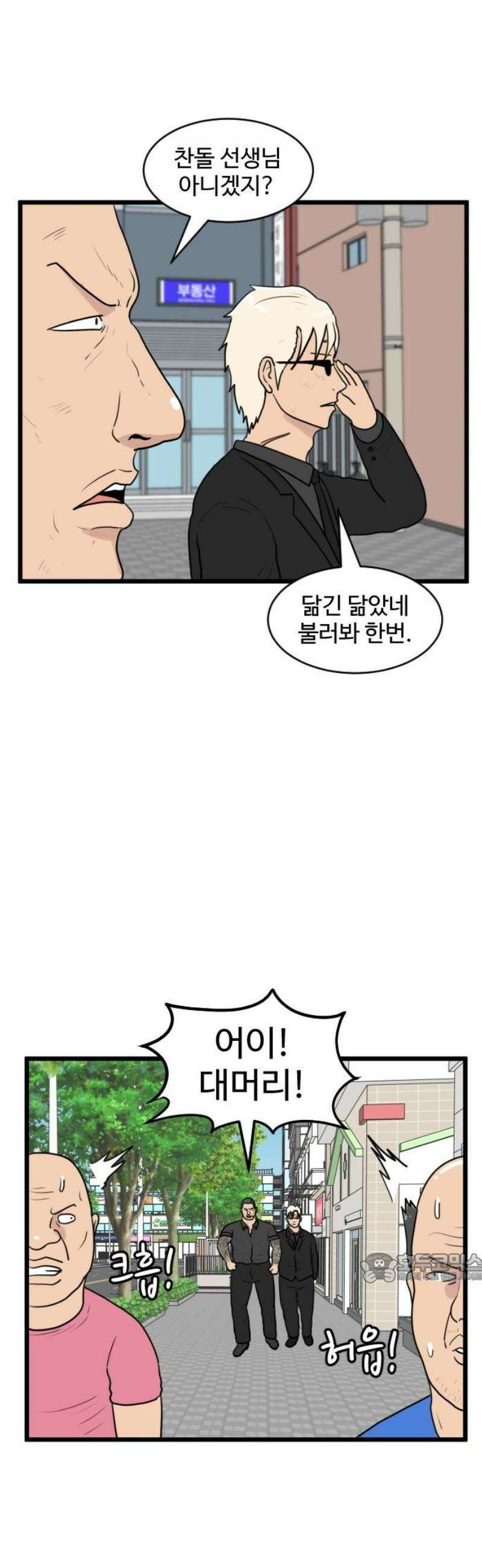 경자 전성시대 199화 2