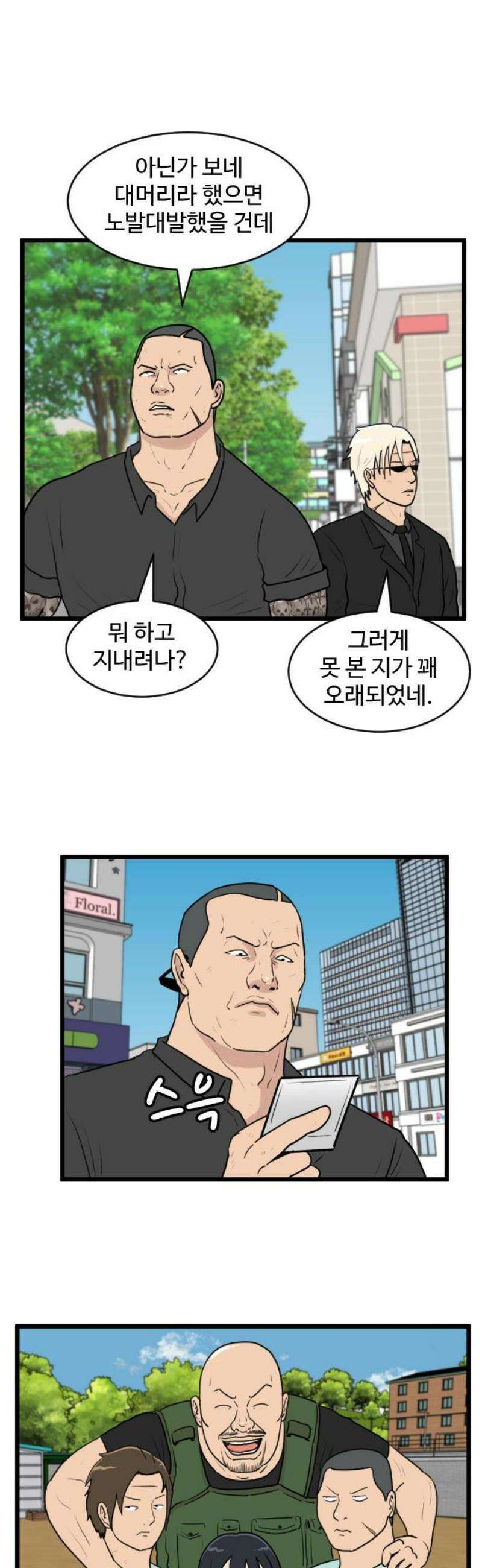 경자 전성시대 199화 3