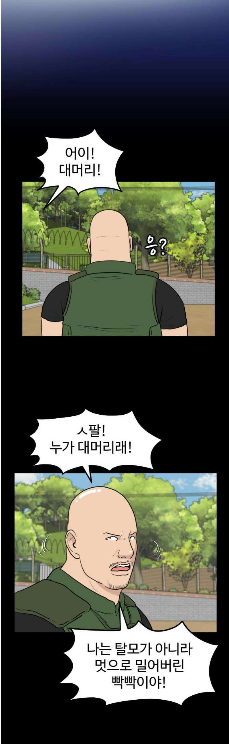 경자 전성시대 199화 5