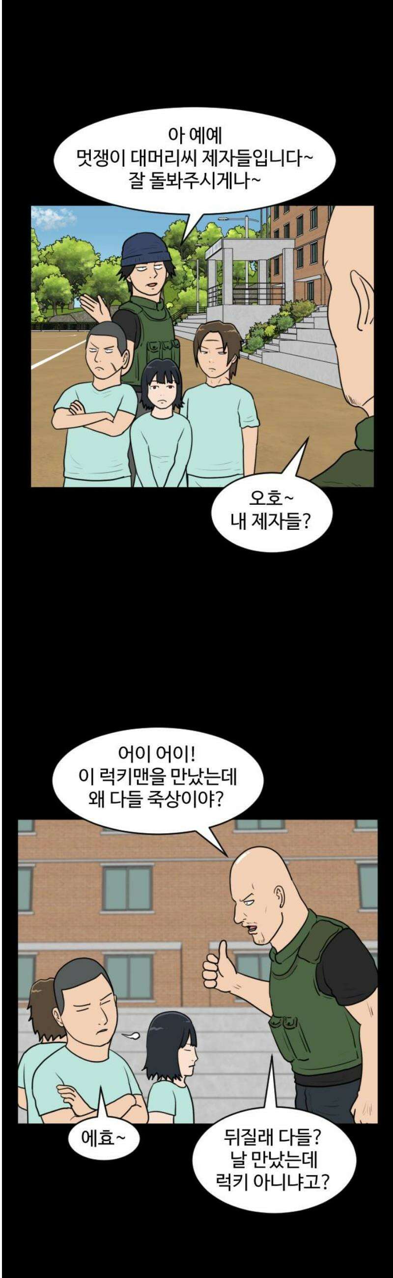 경자 전성시대 199화 6