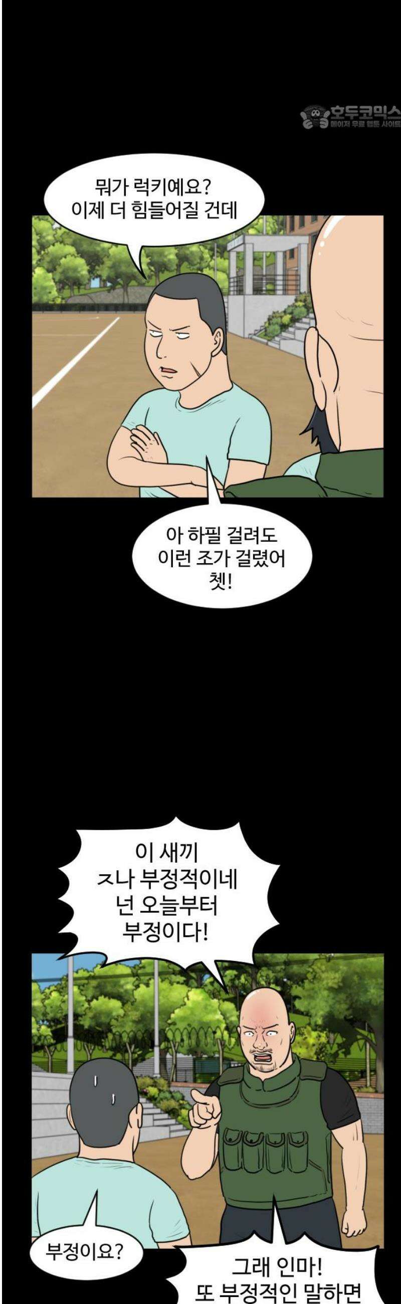 경자 전성시대 199화 7