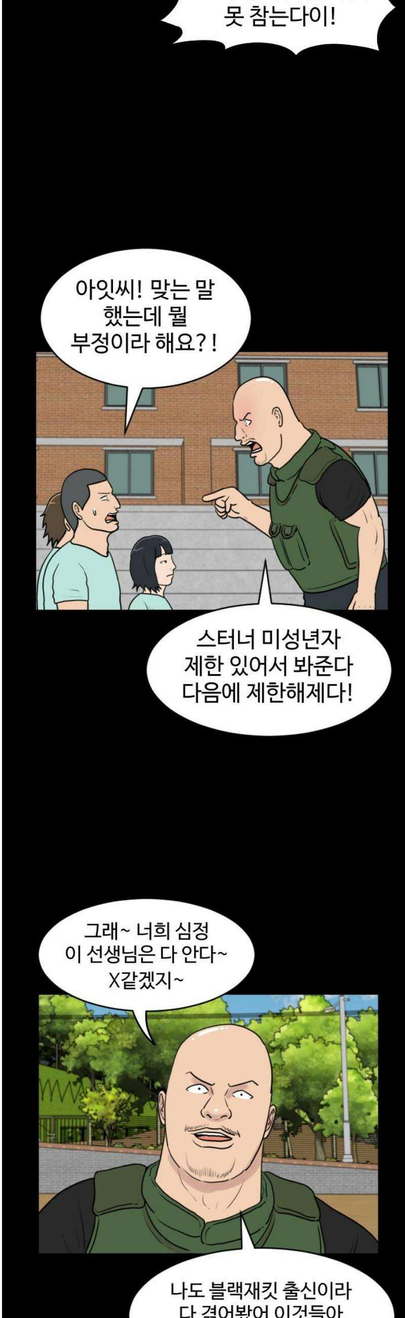 경자 전성시대 199화 8