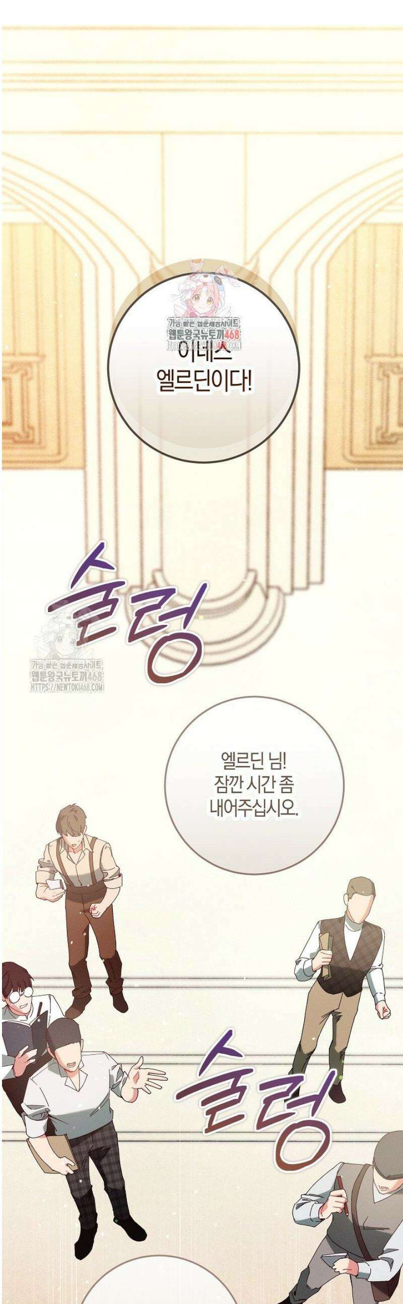 시한부 연인과 동거 생활 중입니다 48화 1