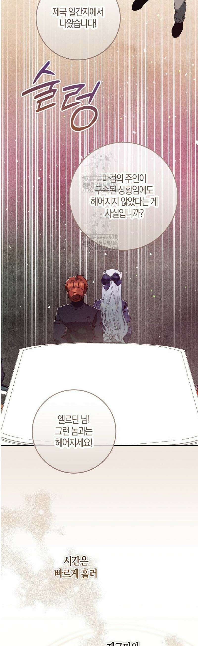 시한부 연인과 동거 생활 중입니다 48화 2