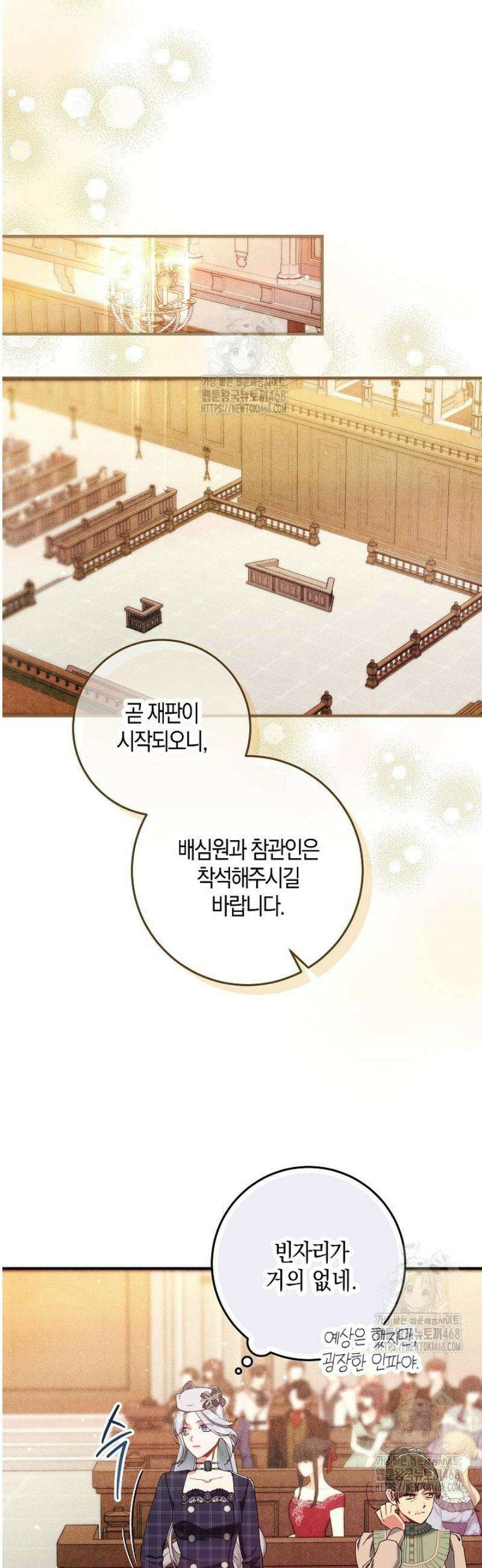 시한부 연인과 동거 생활 중입니다 48화 4