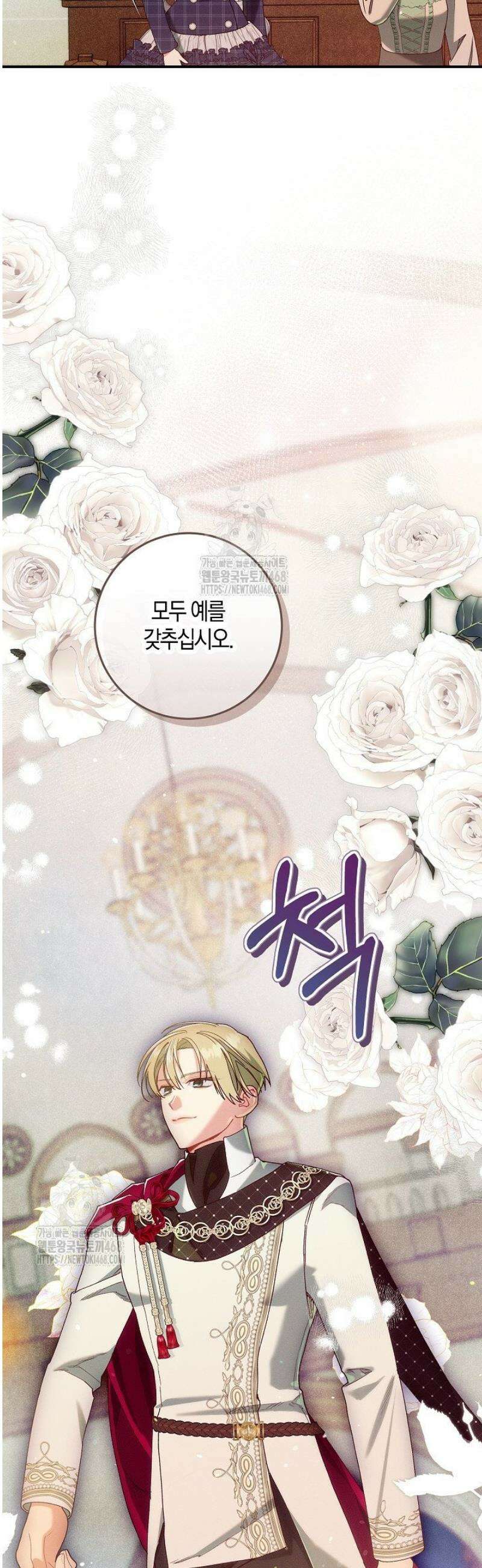 시한부 연인과 동거 생활 중입니다 48화 5