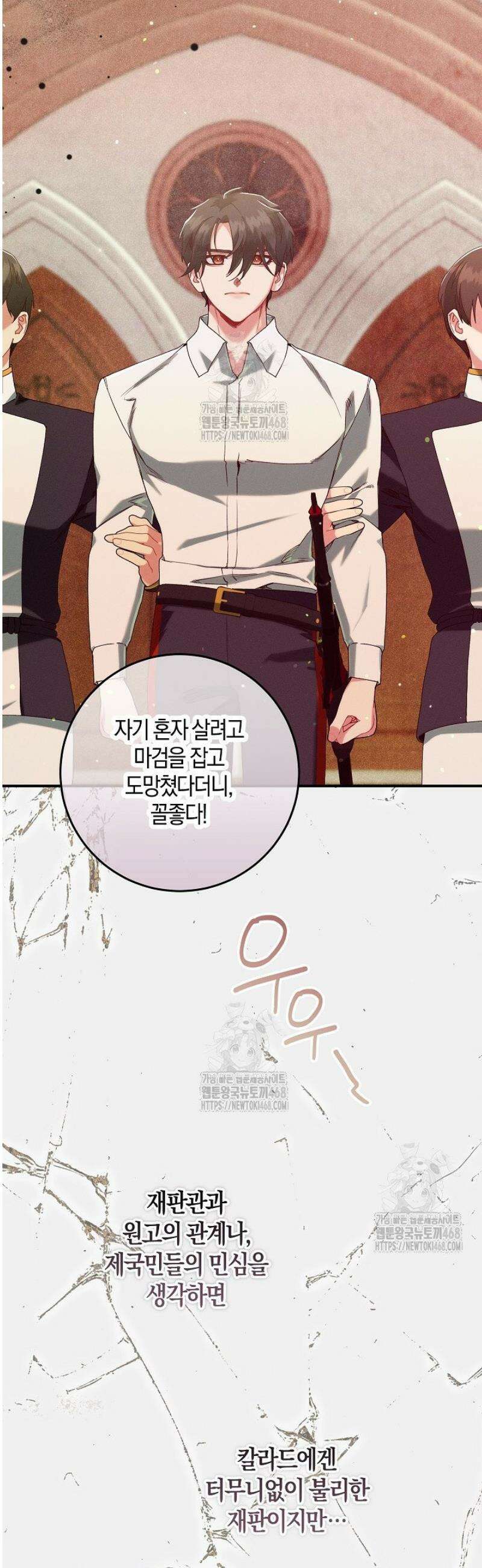 시한부 연인과 동거 생활 중입니다 48화 8