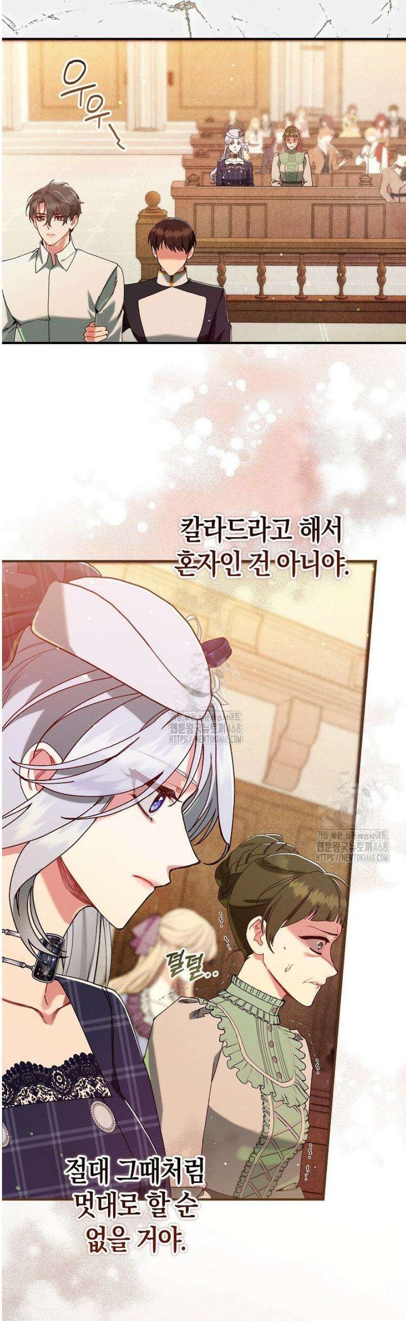 시한부 연인과 동거 생활 중입니다 48화 9