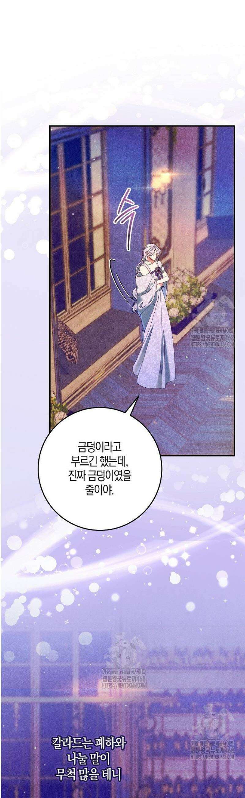 시한부 연인과 동거 생활 중입니다 58화 4