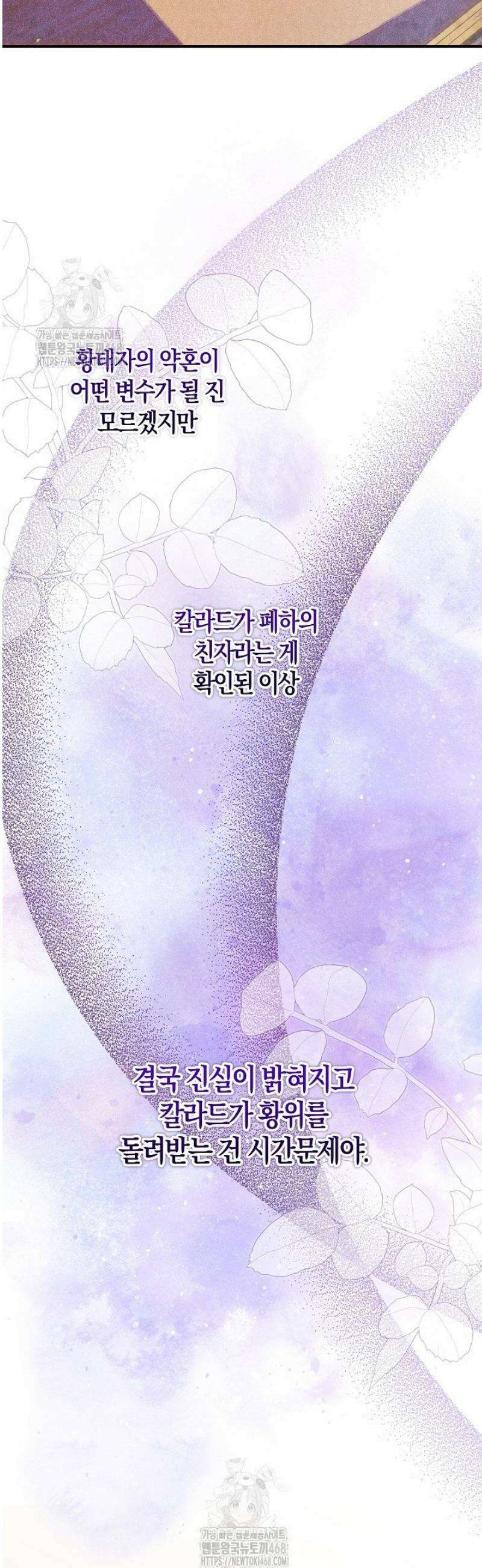 시한부 연인과 동거 생활 중입니다 58화 6
