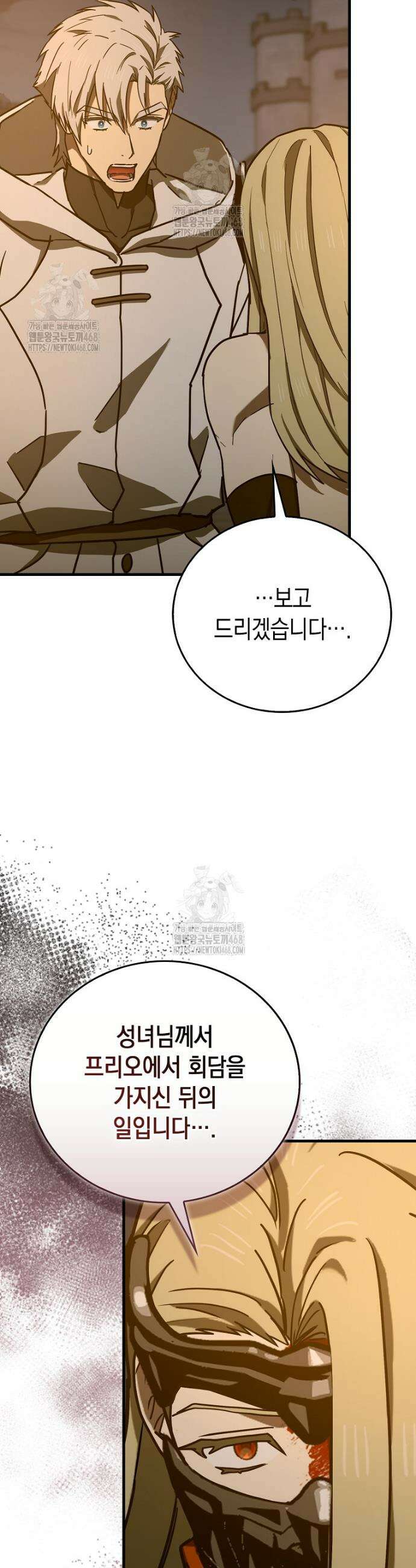 성자는 개뿔, 현대의학의 힘이다 135화 2