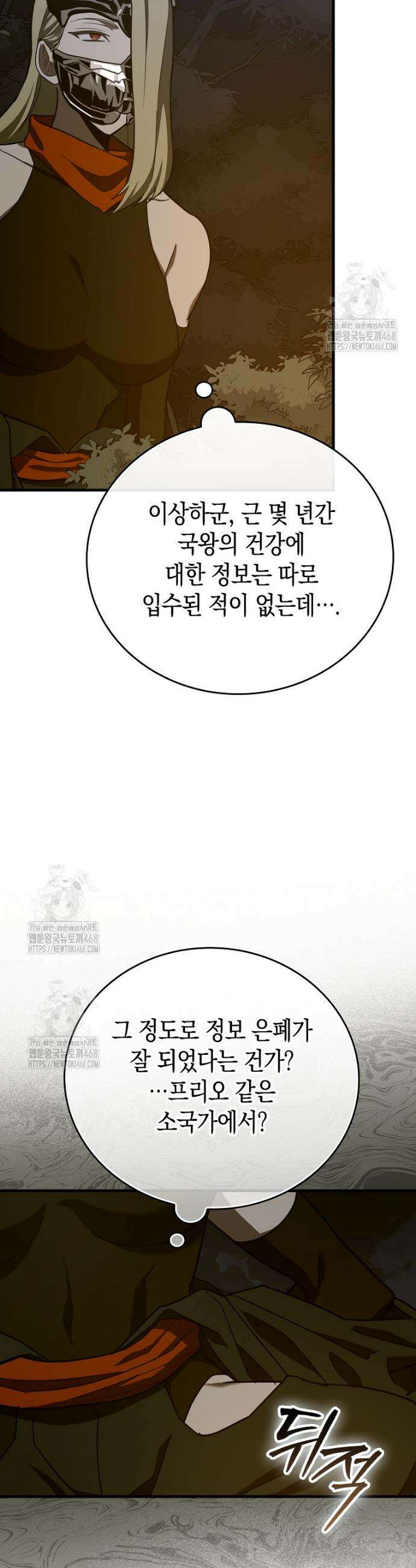 성자는 개뿔, 현대의학의 힘이다 135화 5