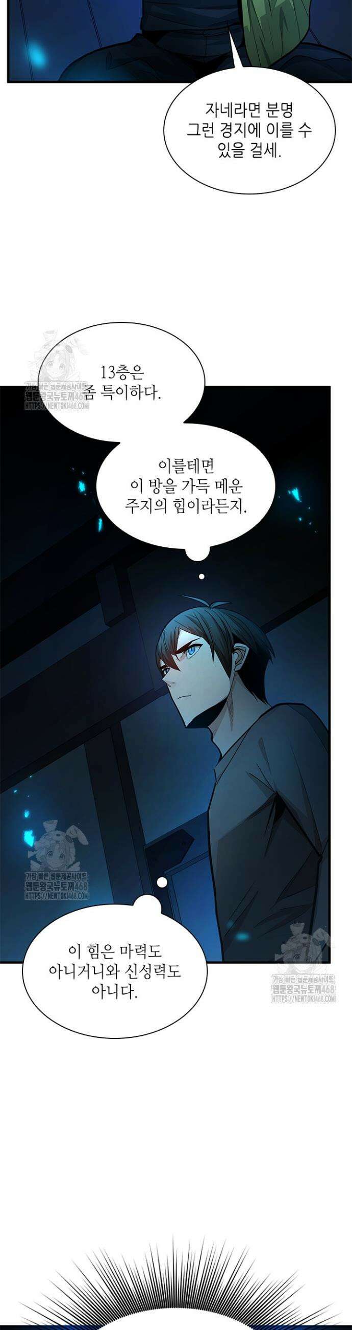튜토리얼이 너무 어렵다 221화 4