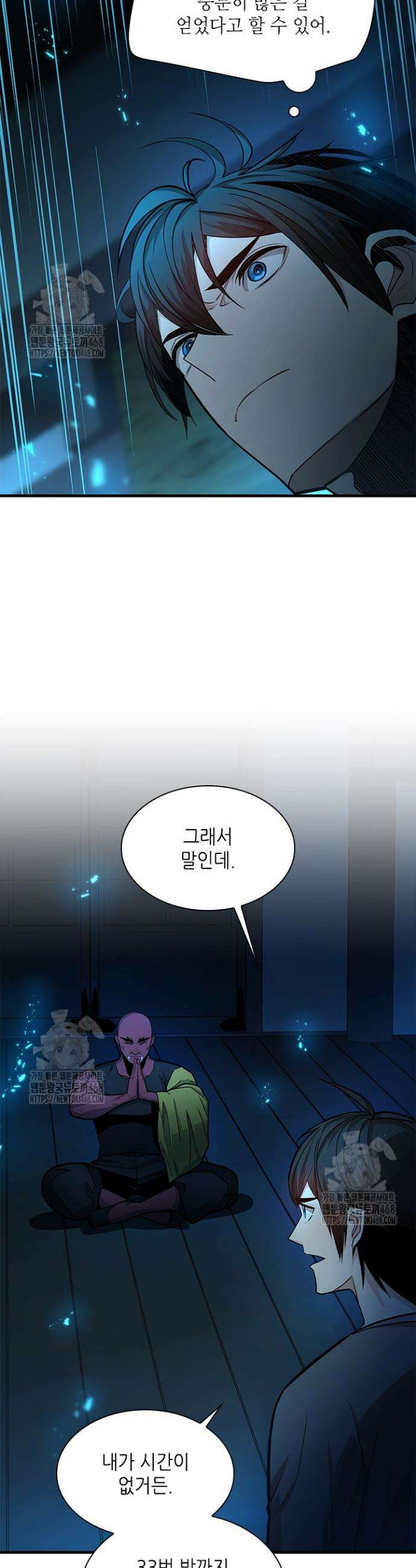 튜토리얼이 너무 어렵다 221화 6