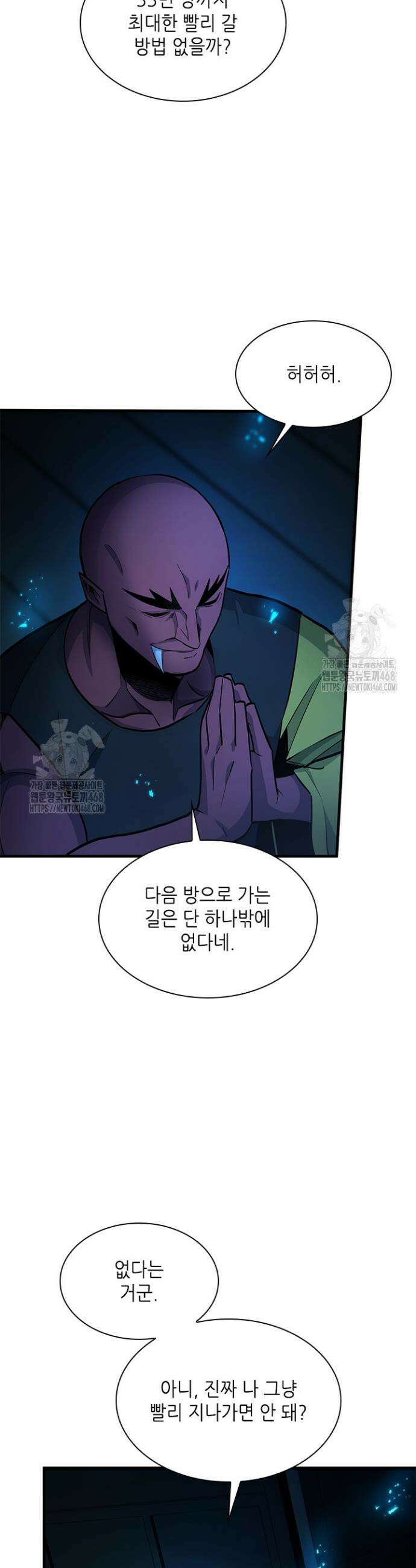 튜토리얼이 너무 어렵다 221화 7