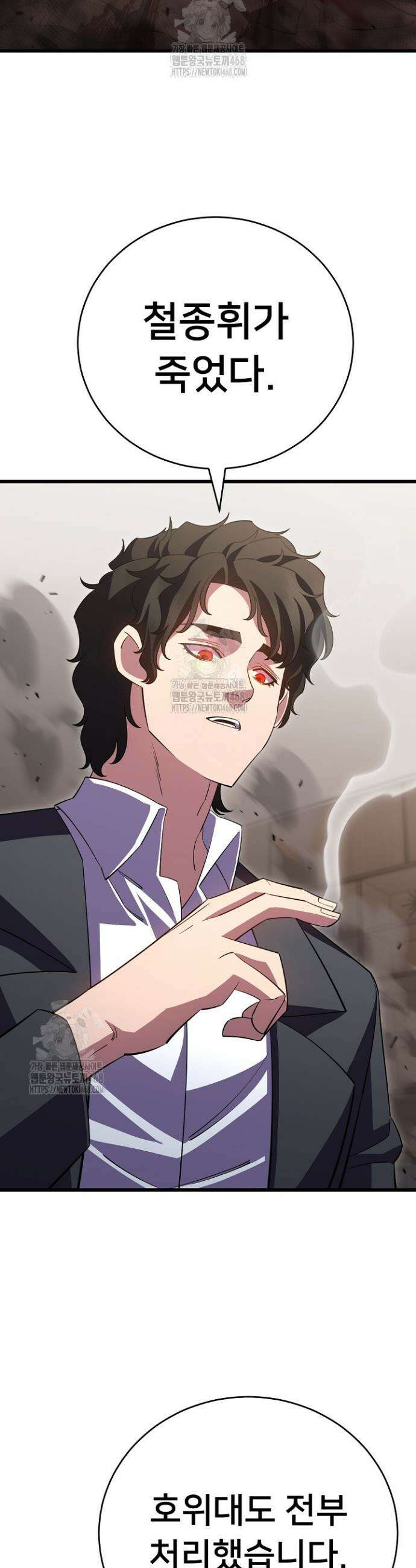 삼왕의 제자 46화 2