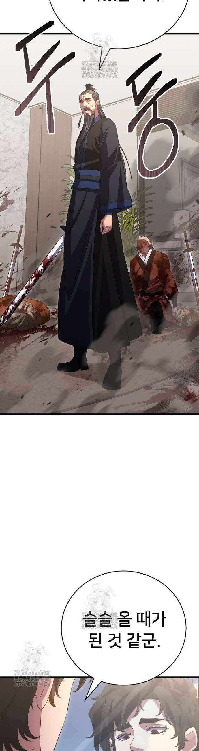 삼왕의 제자 46화 3