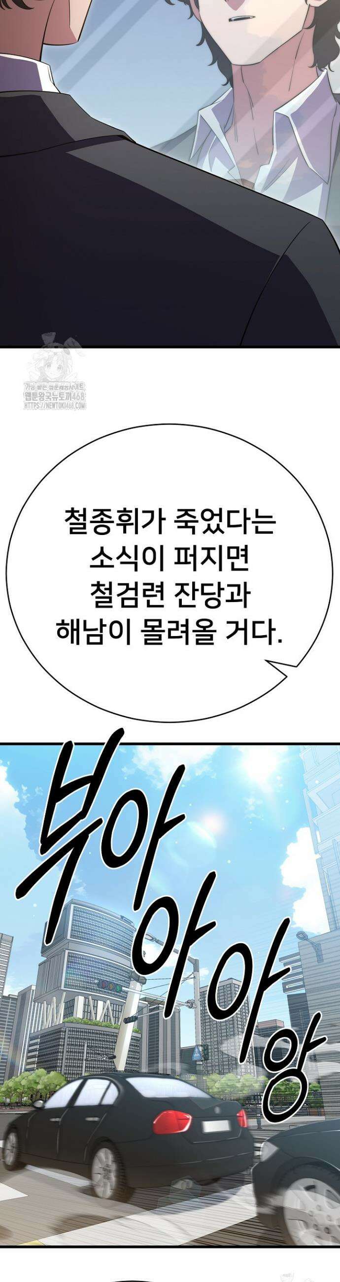 삼왕의 제자 46화 4