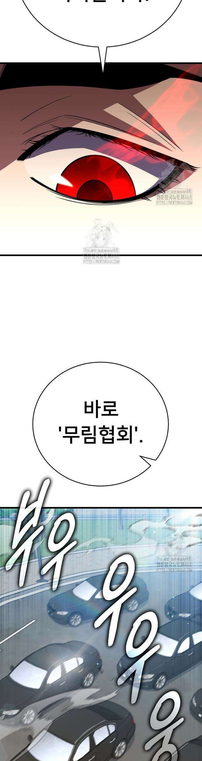 삼왕의 제자 46화 6