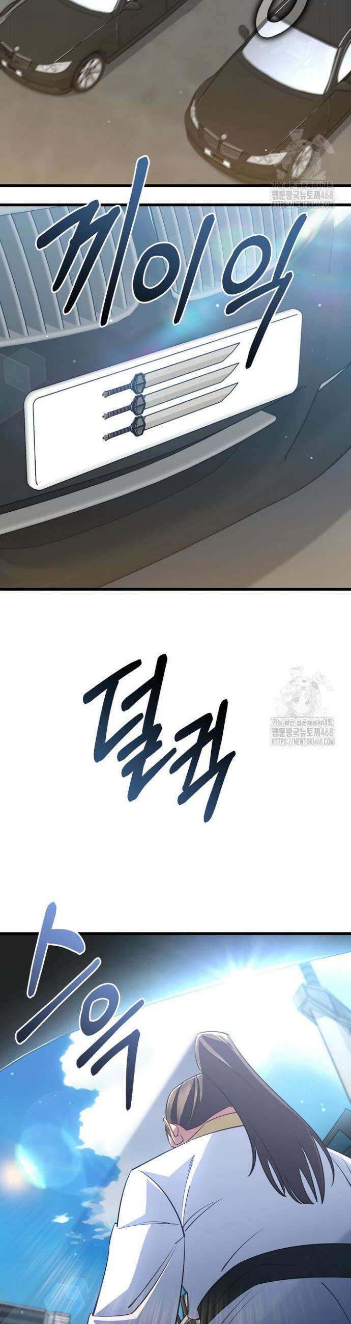 삼왕의 제자 46화 7