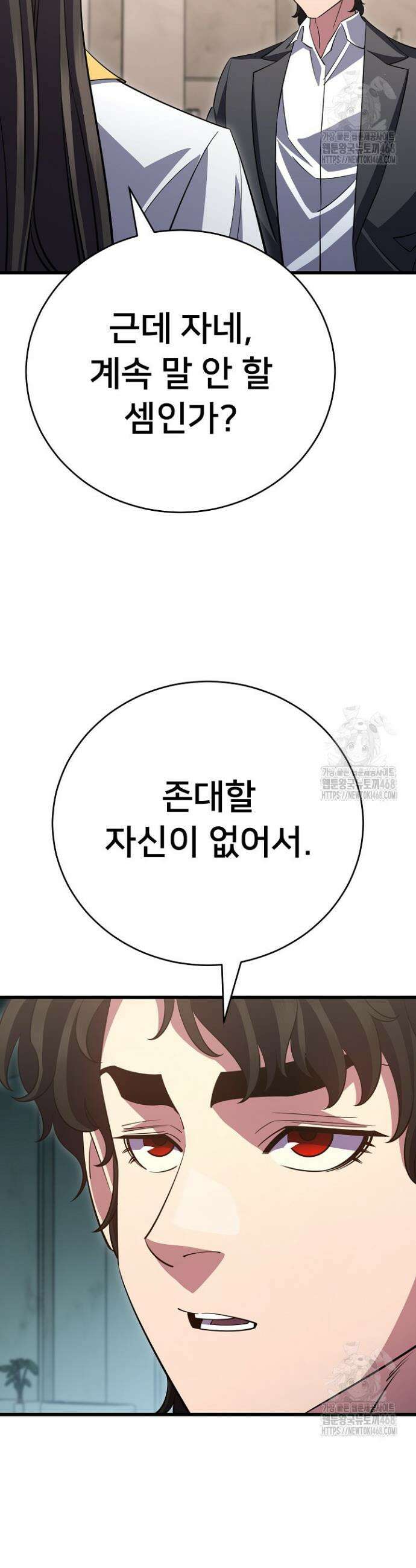 삼왕의 제자 46화 18