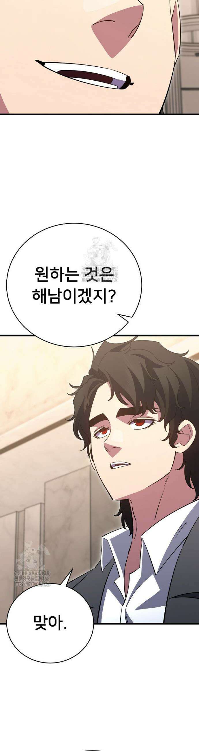 삼왕의 제자 46화 23