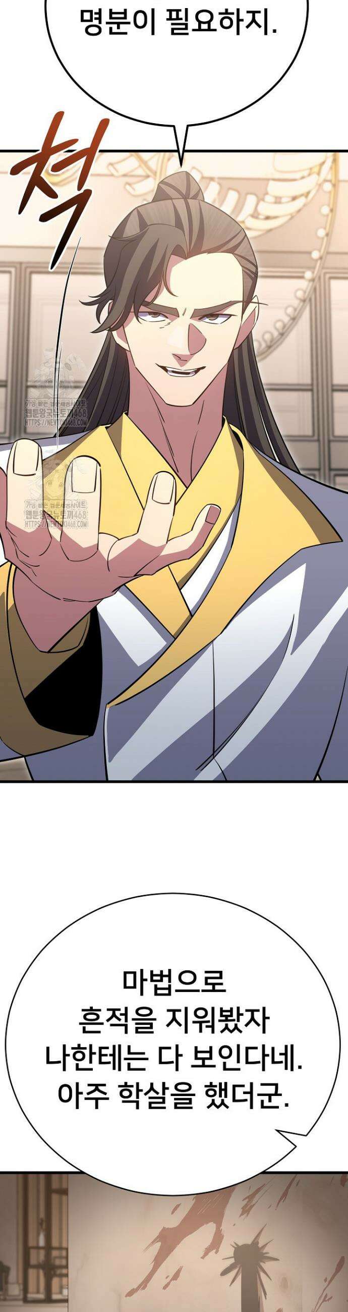 삼왕의 제자 46화 25
