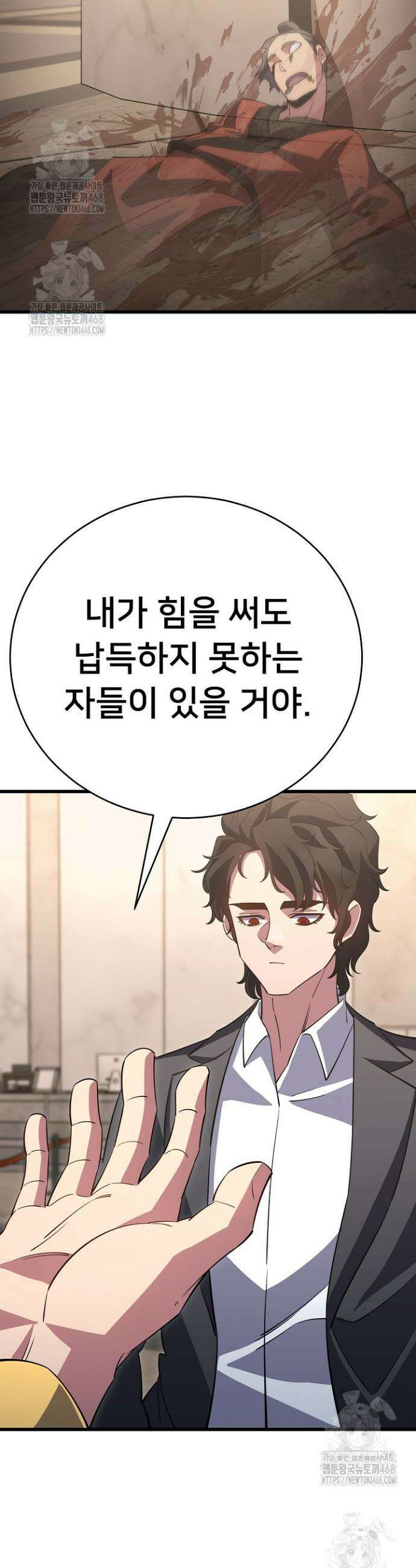 삼왕의 제자 46화 26