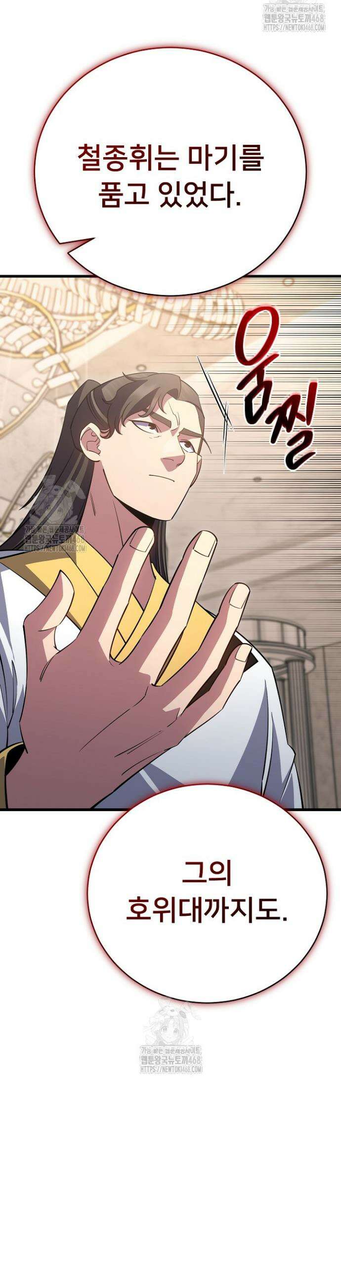 삼왕의 제자 46화 27