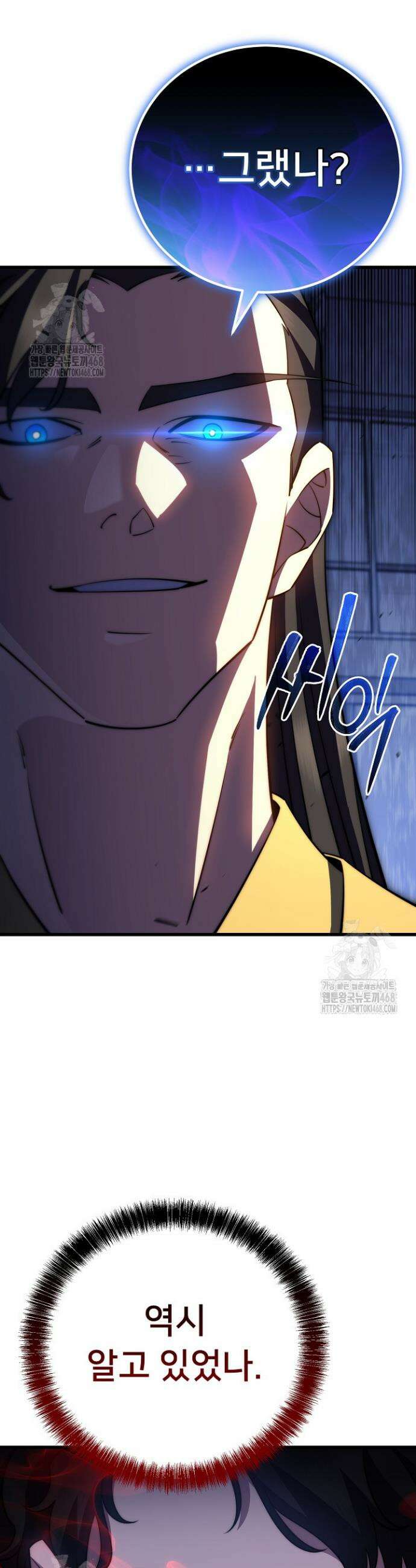 삼왕의 제자 46화 28
