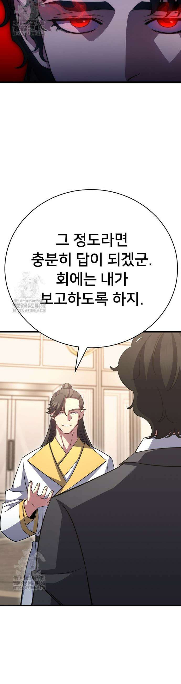 삼왕의 제자 46화 29